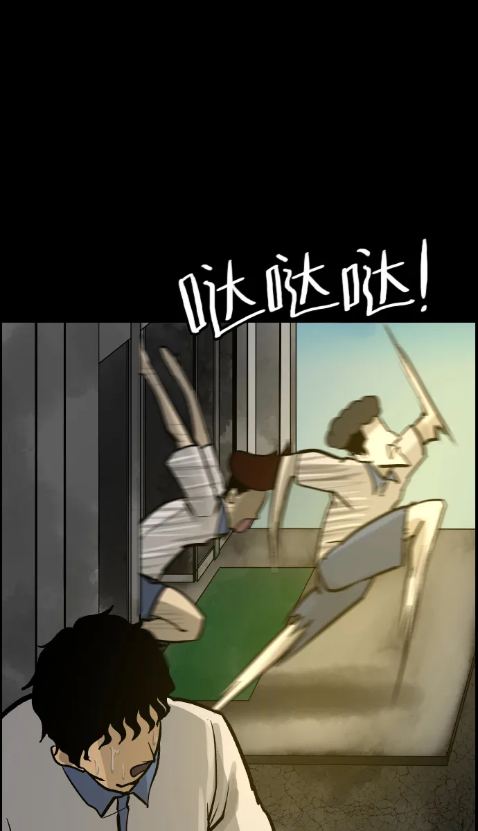 [第33话] 楼顶天台的大婶 第48页
