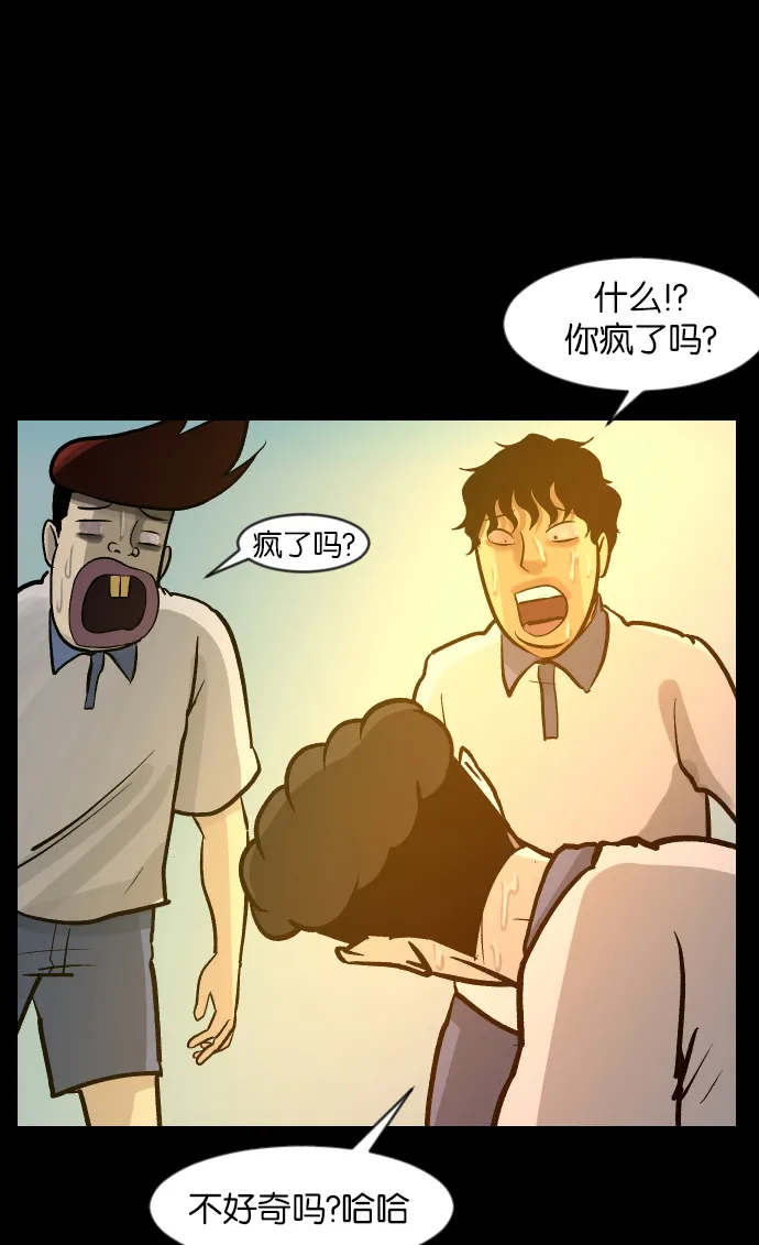 [第33话] 楼顶天台的大婶 第52页