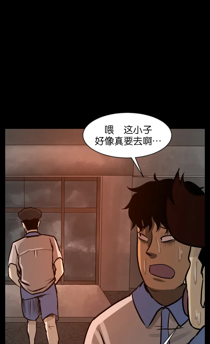 [第33话] 楼顶天台的大婶 第55页