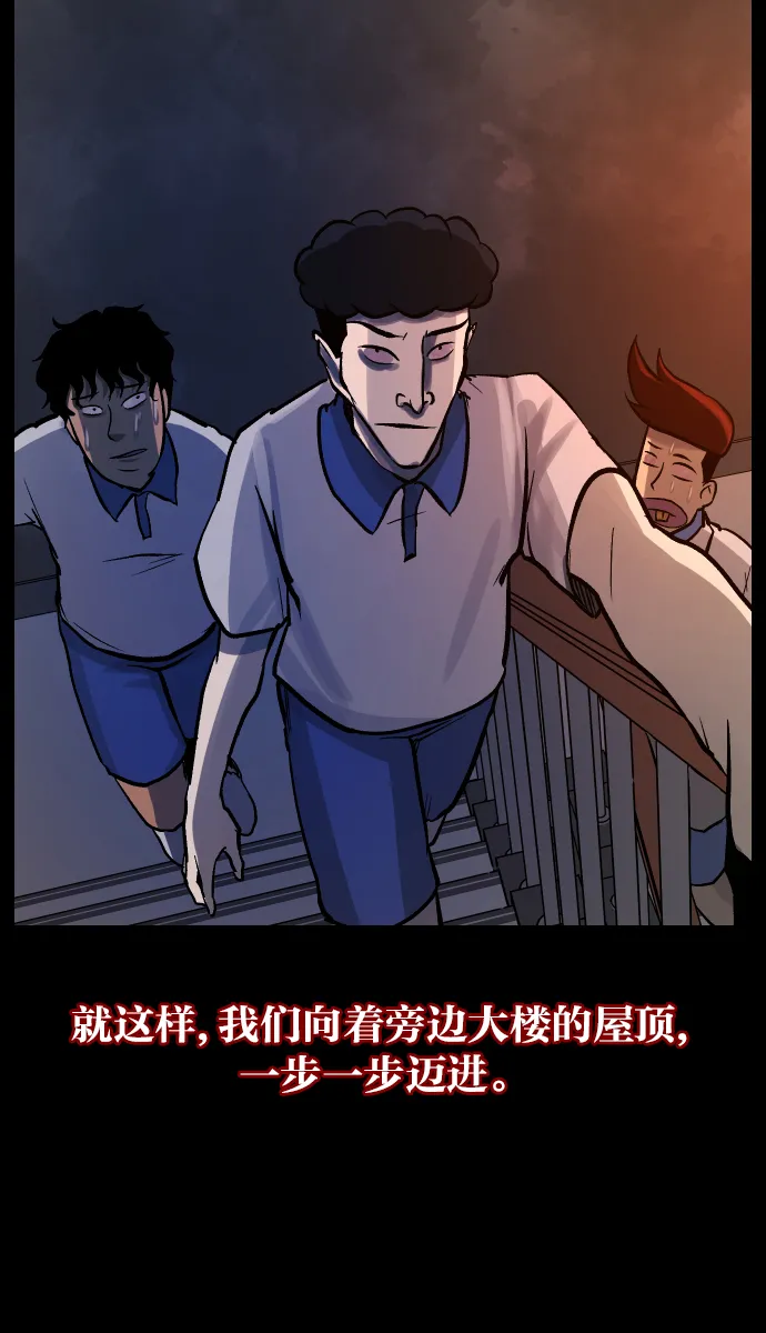 [第33话] 楼顶天台的大婶 第58页