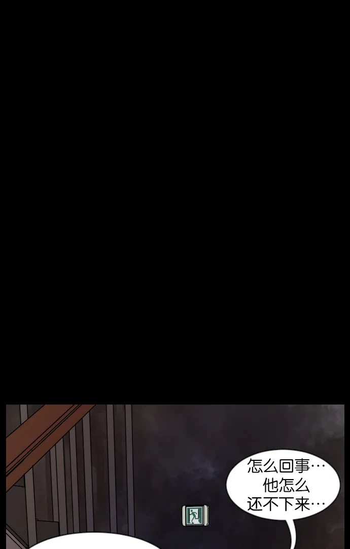 [第33话] 楼顶天台的大婶 第64页