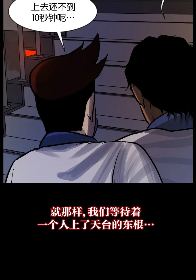 [第33话] 楼顶天台的大婶 第65页