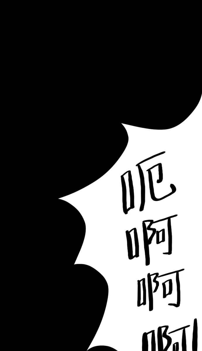 [第33话] 楼顶天台的大婶 第66页