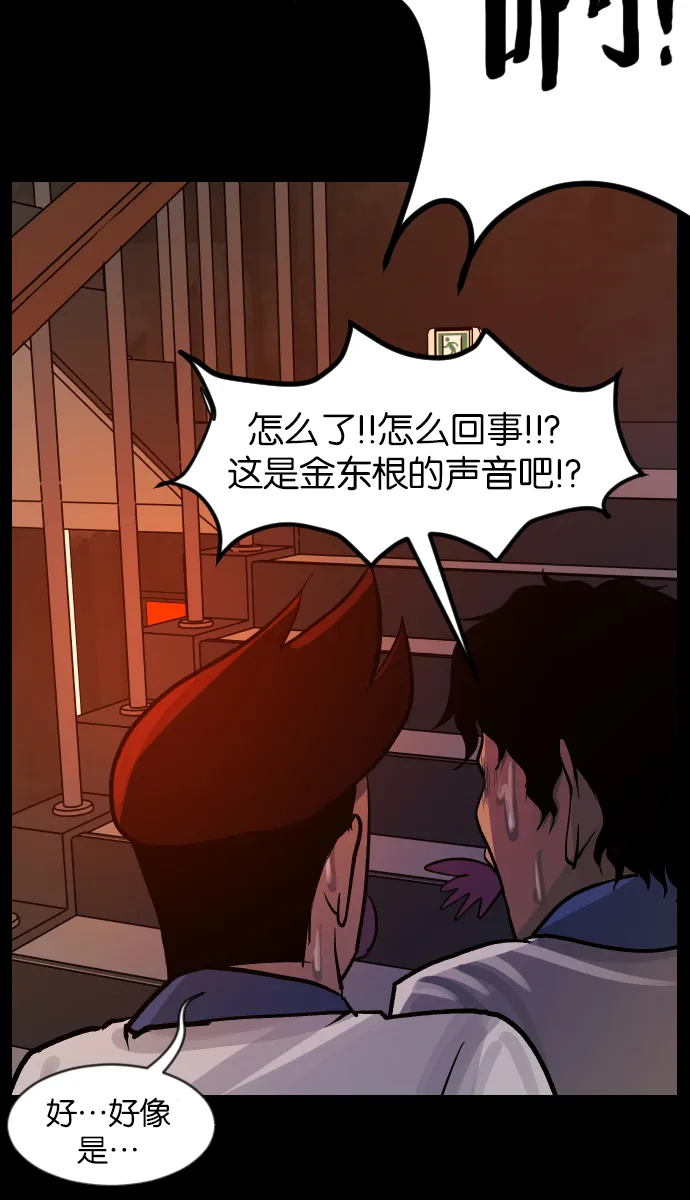 [第33话] 楼顶天台的大婶 第67页