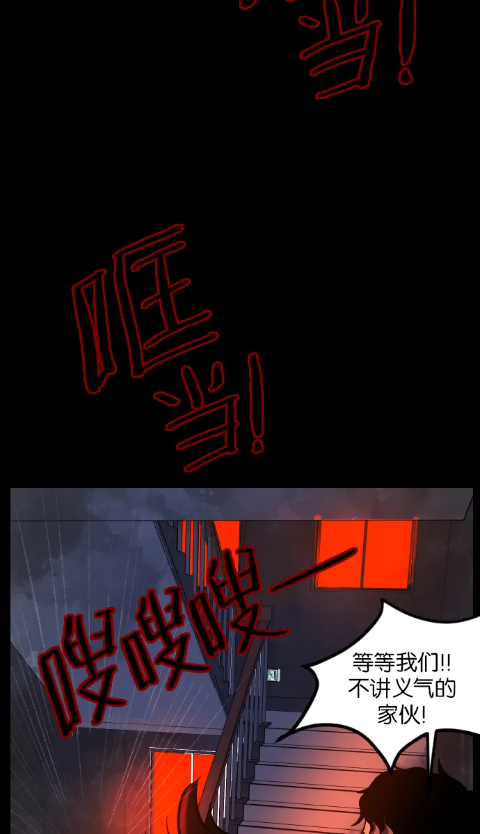[第33话] 楼顶天台的大婶 第71页