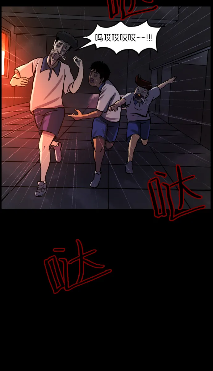 [第33话] 楼顶天台的大婶 第73页