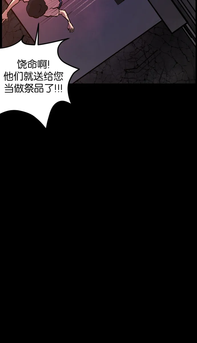 [第33话] 楼顶天台的大婶 第75页