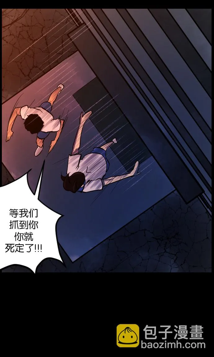 [第33话] 楼顶天台的大婶 第76页