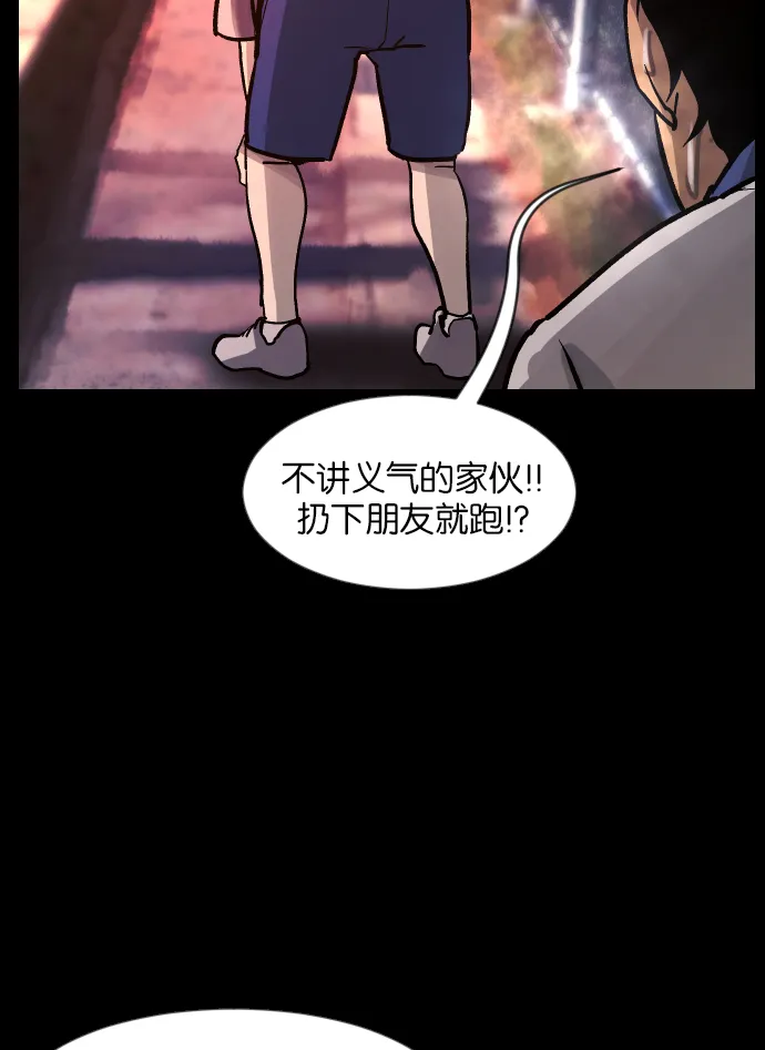 [第33话] 楼顶天台的大婶 第78页