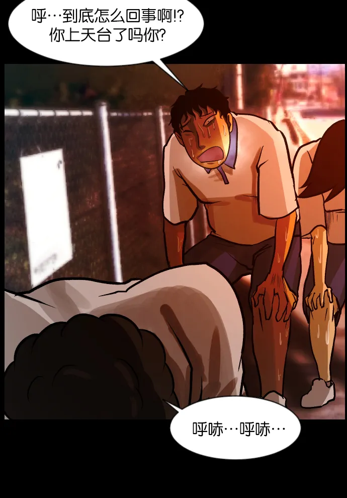 [第33话] 楼顶天台的大婶 第79页