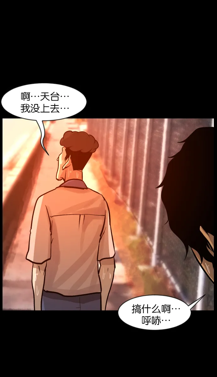 [第33话] 楼顶天台的大婶 第80页