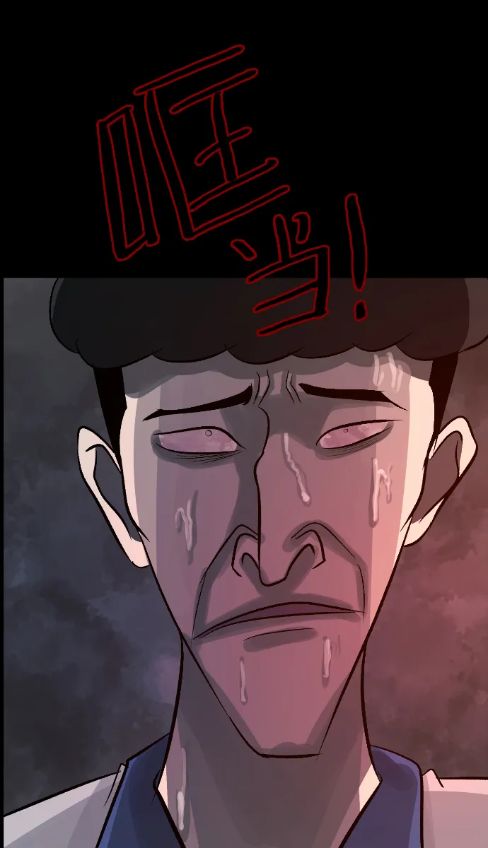 [第33话] 楼顶天台的大婶 第88页