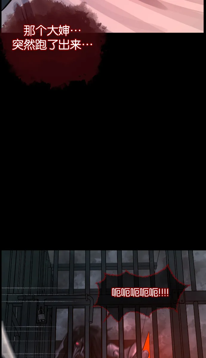 [第33话] 楼顶天台的大婶 第91页