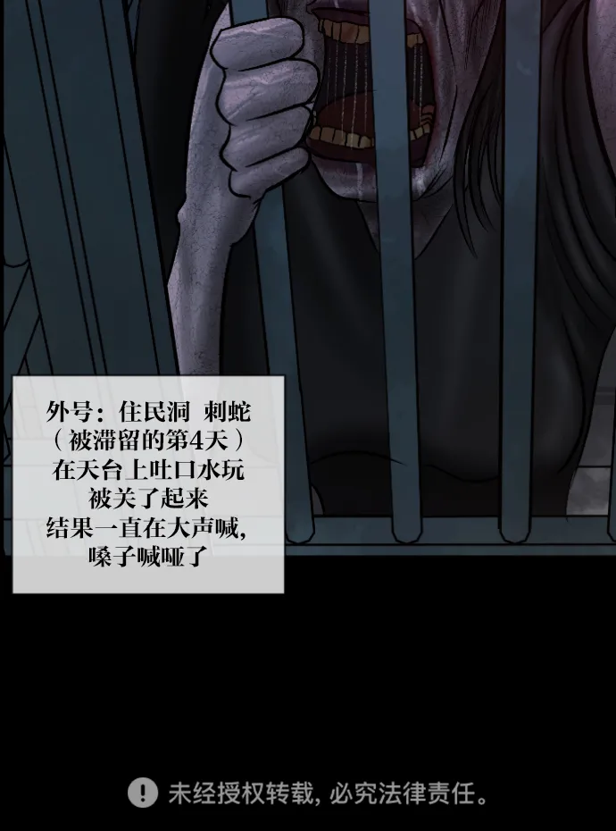 [第33话] 楼顶天台的大婶 第99页