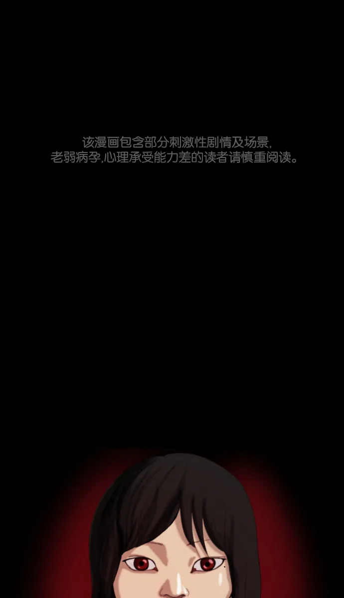 [第34话] 玩偶2（上） 第1页