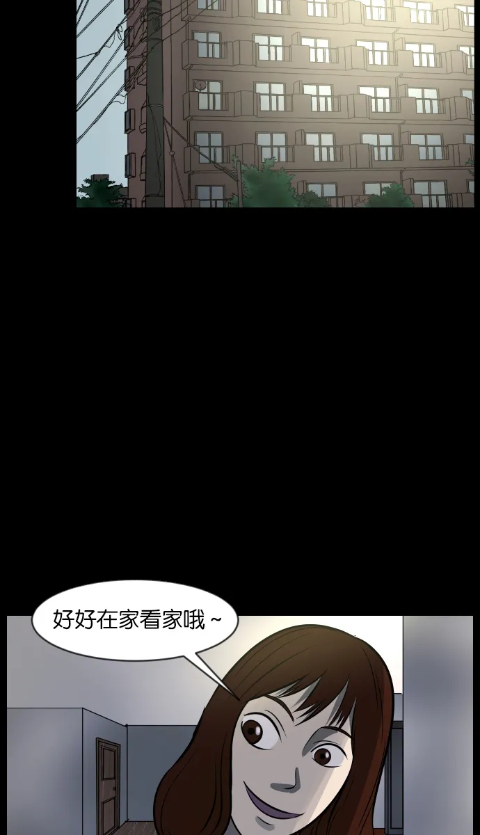 [第34话] 玩偶2（上） 第4页