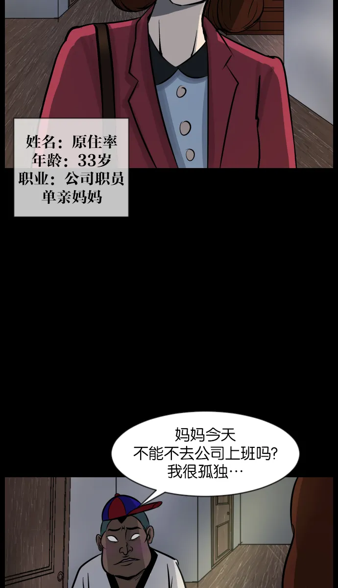 [第34话] 玩偶2（上） 第5页