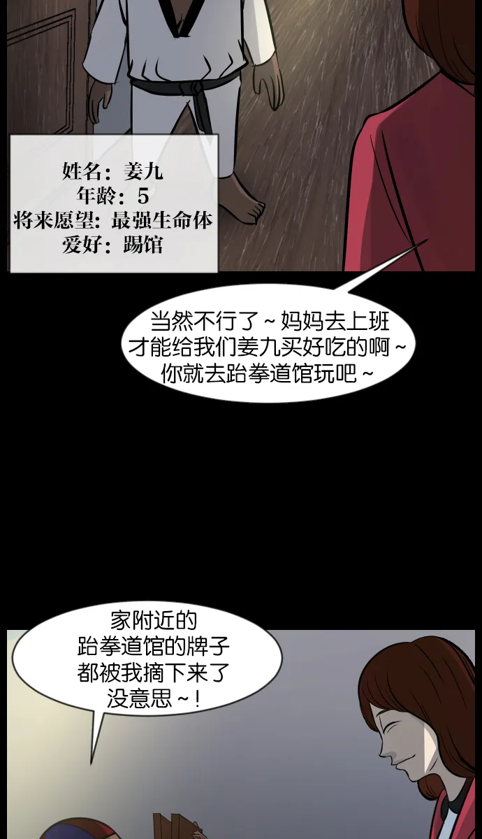 [第34话] 玩偶2（上） 第6页