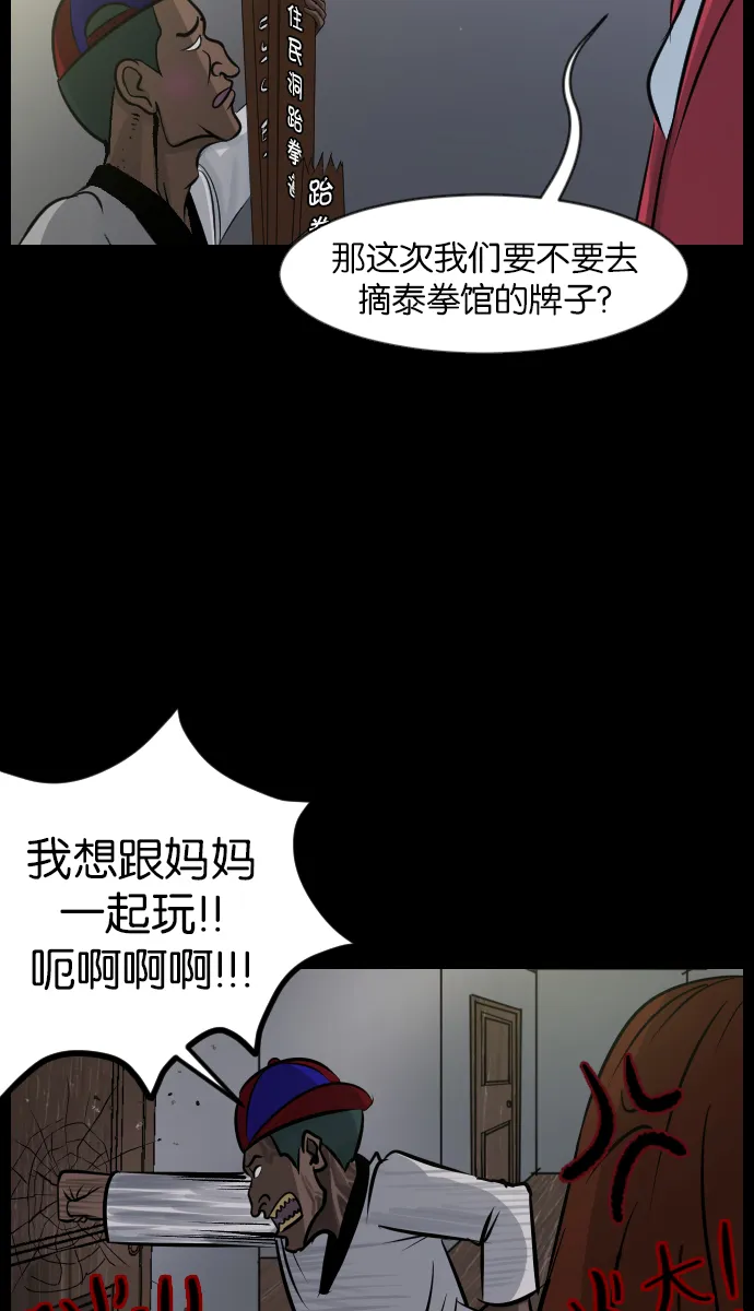 [第34话] 玩偶2（上） 第7页