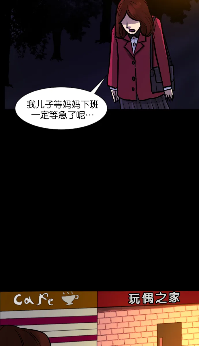 [第34话] 玩偶2（上） 第14页