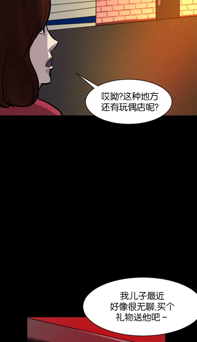 [第34话] 玩偶2（上） 第15页