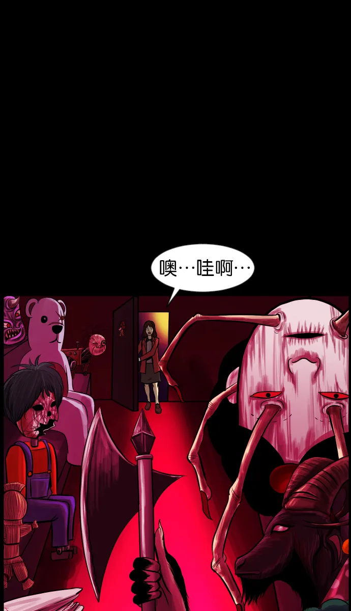 [第34话] 玩偶2（上） 第17页
