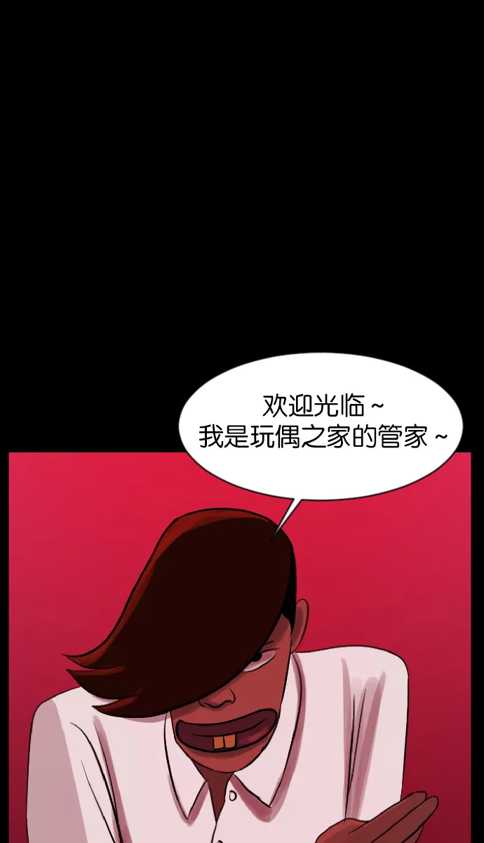 [第34话] 玩偶2（上） 第20页