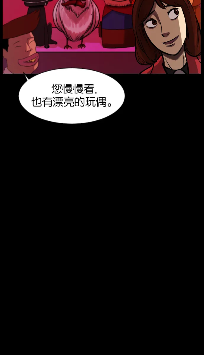 [第34话] 玩偶2（上） 第22页