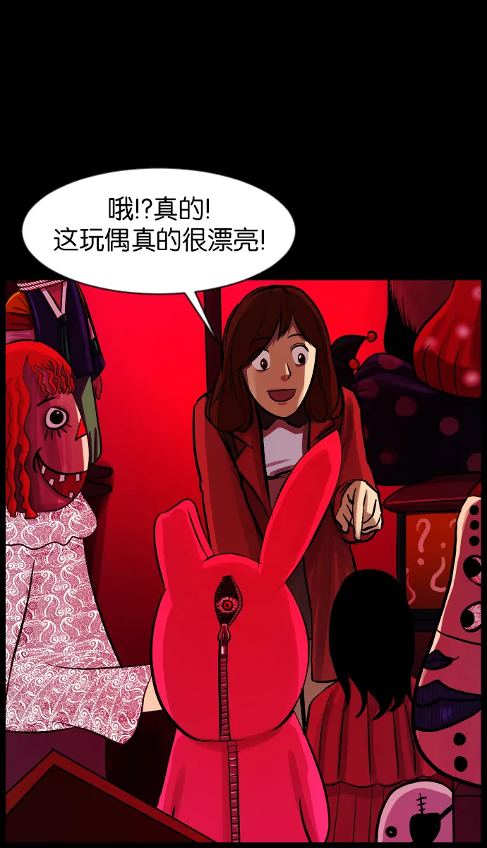 [第34话] 玩偶2（上） 第23页