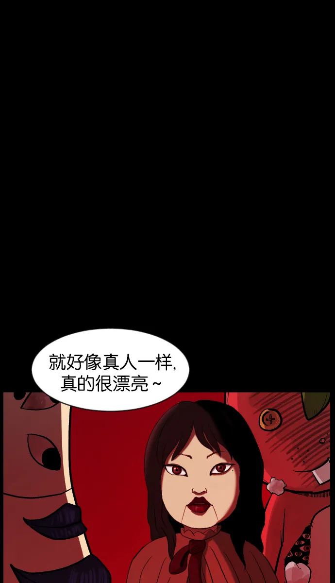 [第34话] 玩偶2（上） 第24页