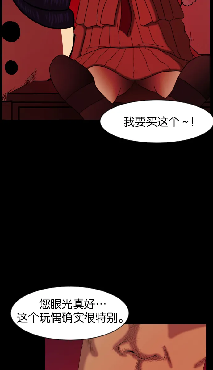 [第34话] 玩偶2（上） 第25页