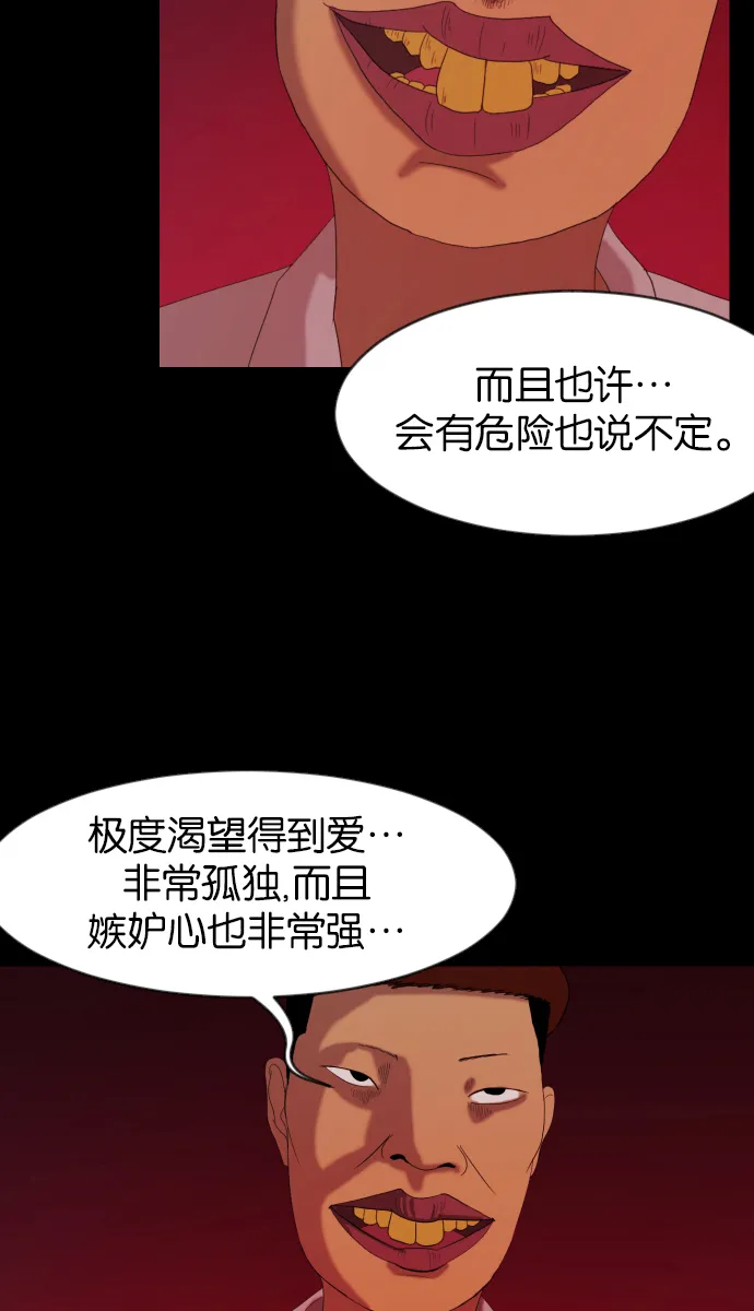 [第34话] 玩偶2（上） 第26页