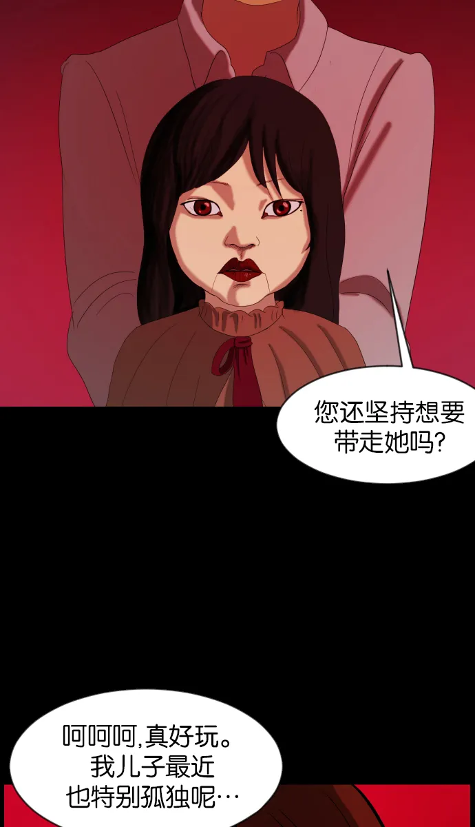 [第34话] 玩偶2（上） 第27页