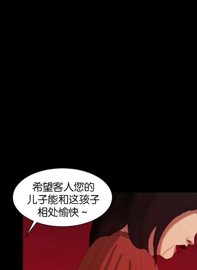 [第34话] 玩偶2（上） 第29页