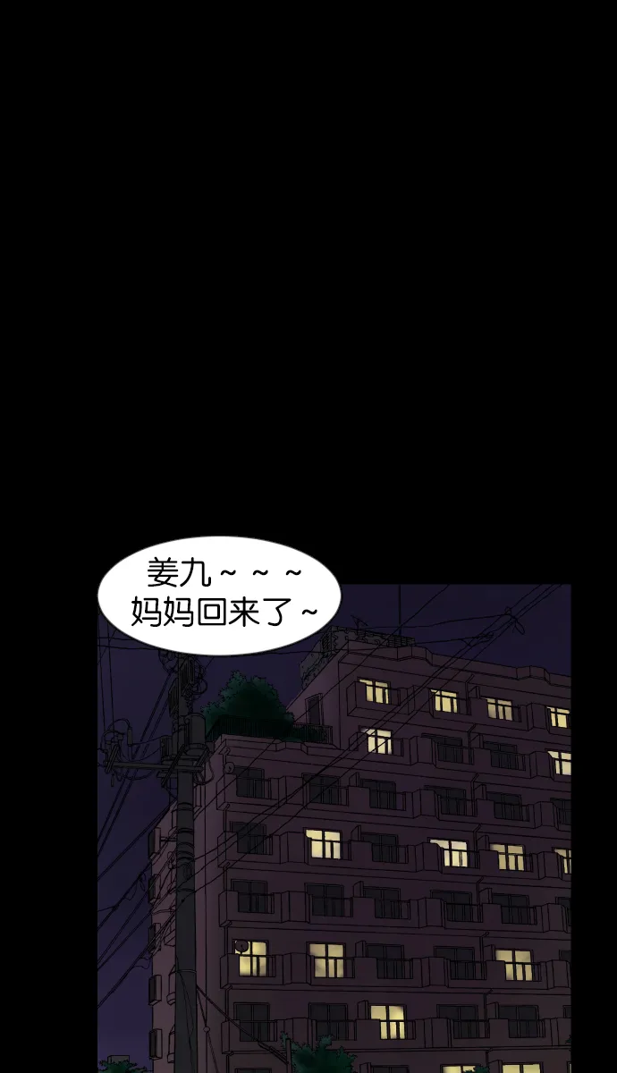 [第34话] 玩偶2（上） 第31页