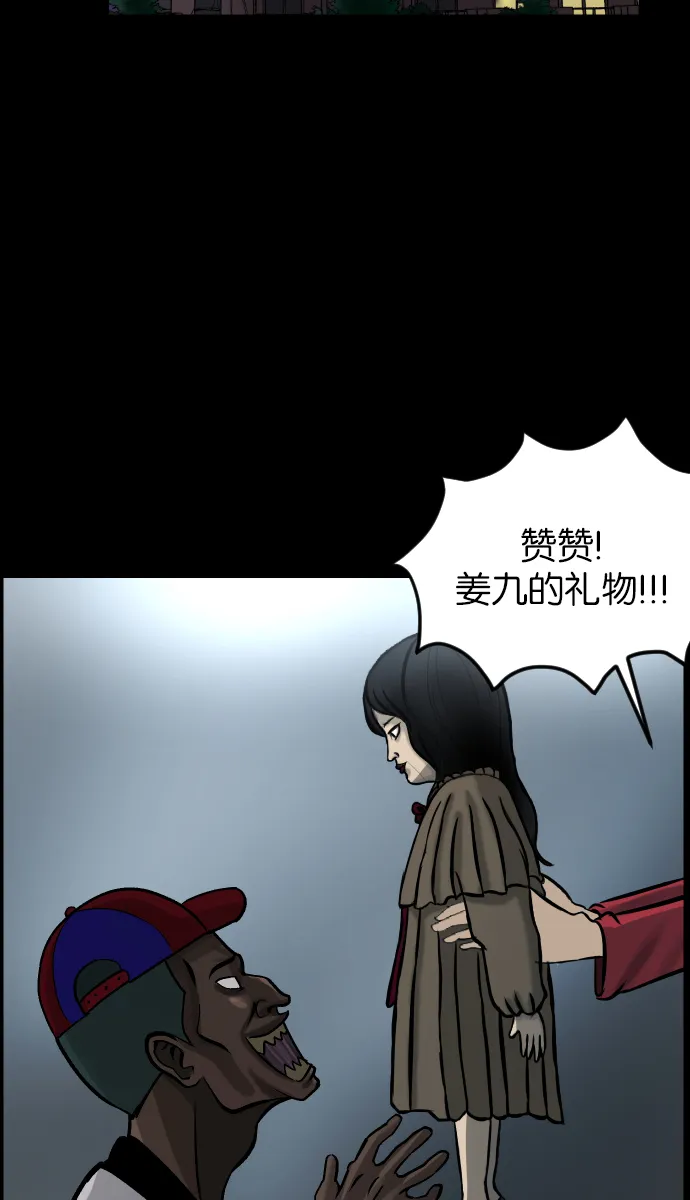 [第34话] 玩偶2（上） 第32页
