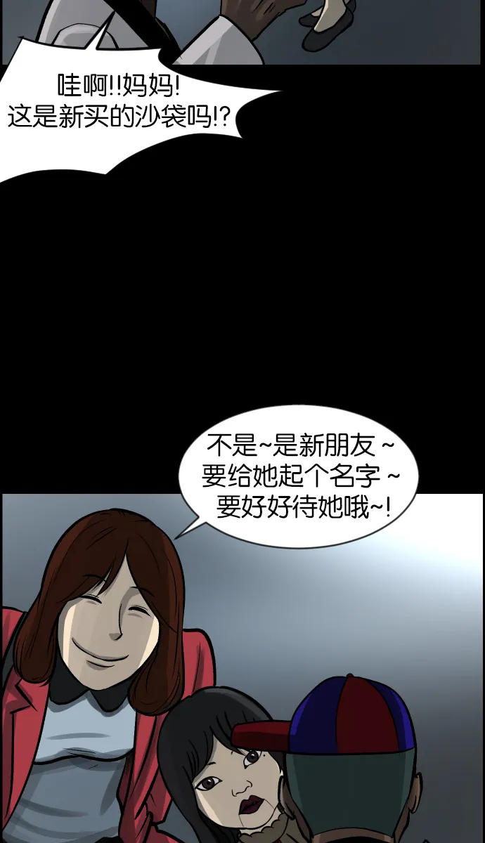 [第34话] 玩偶2（上） 第33页