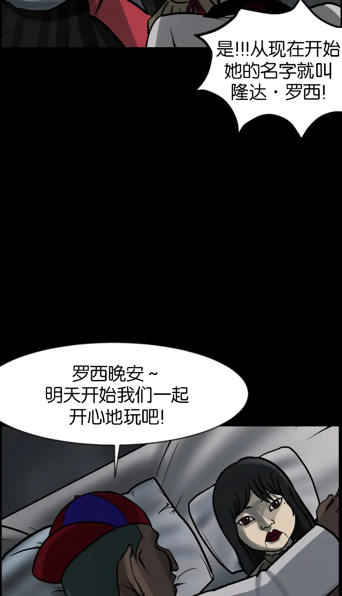 [第34话] 玩偶2（上） 第34页