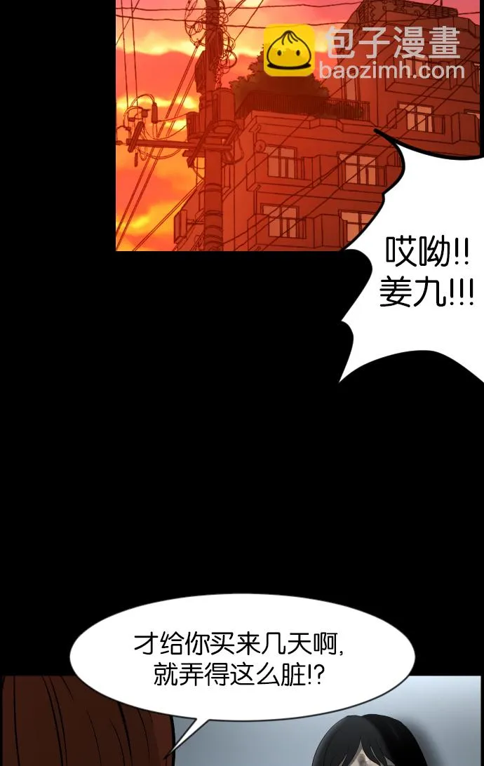 [第34话] 玩偶2（上） 第37页