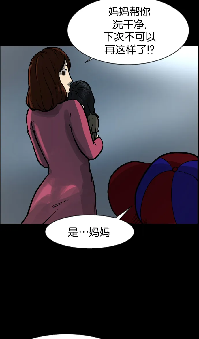 [第34话] 玩偶2（上） 第40页