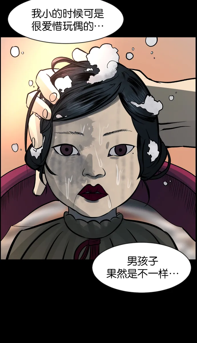 [第34话] 玩偶2（上） 第41页