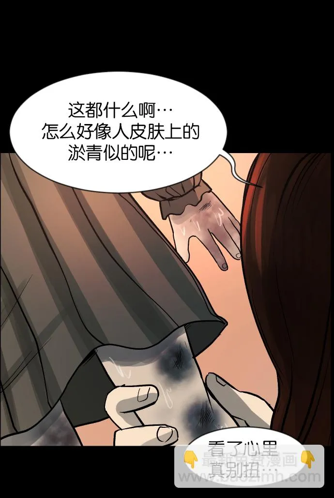 [第34话] 玩偶2（上） 第43页