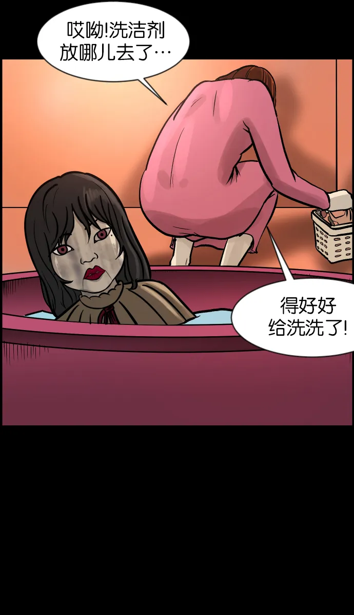 [第34话] 玩偶2（上） 第45页