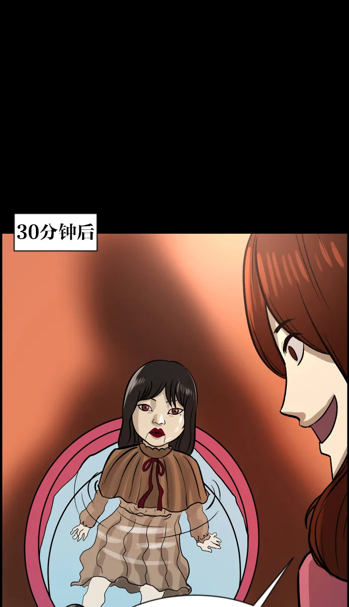 [第34话] 玩偶2（上） 第46页