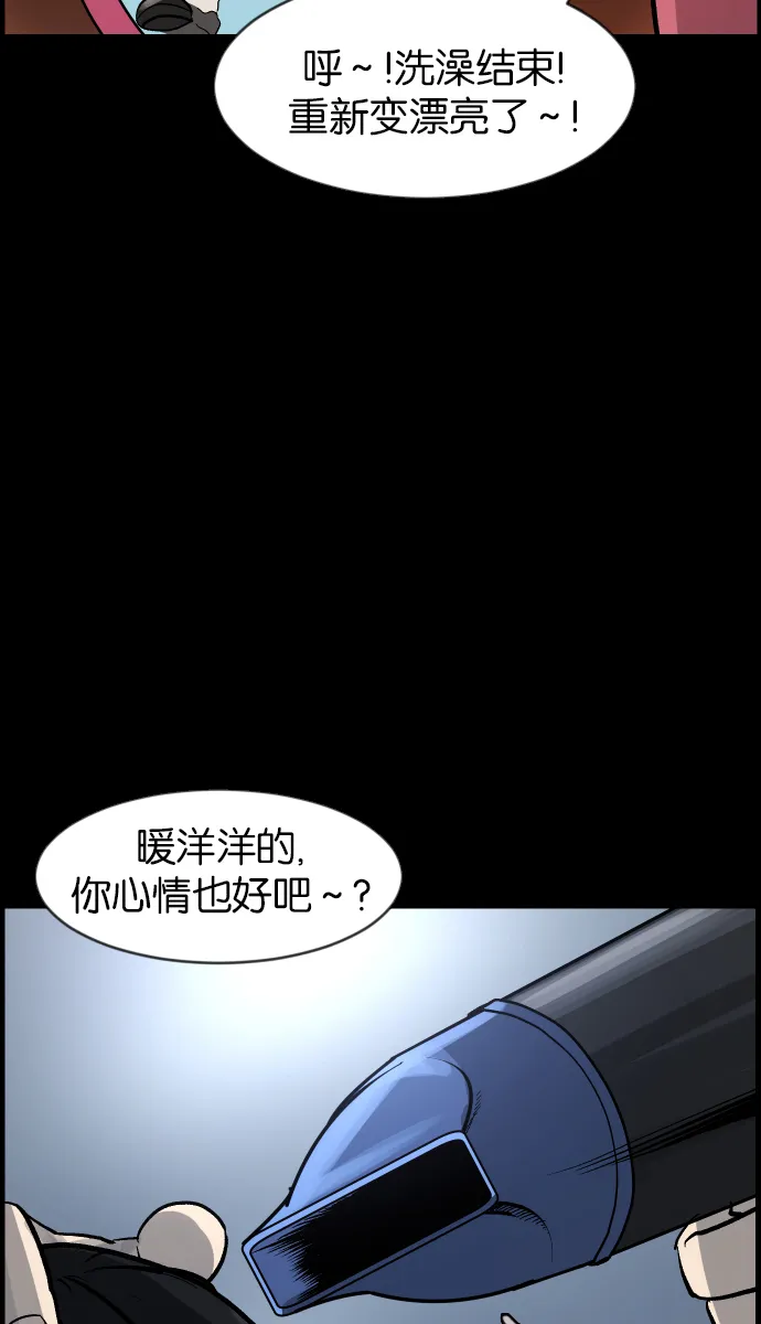 [第34话] 玩偶2（上） 第47页