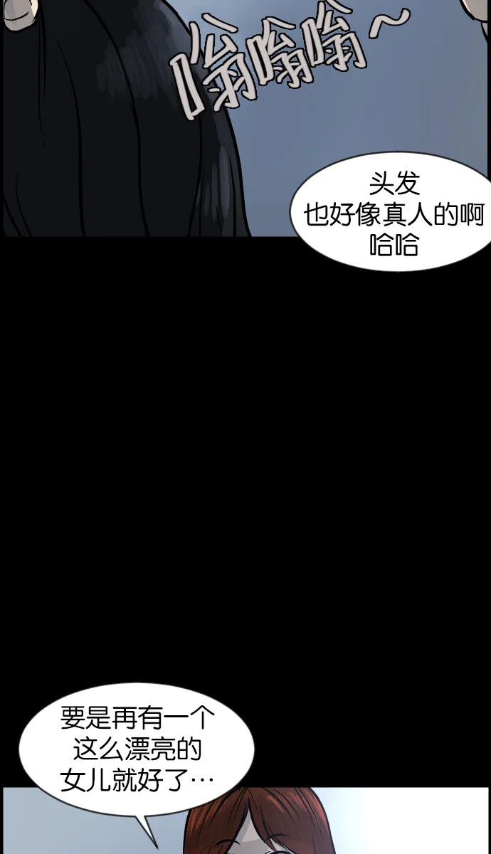 [第34话] 玩偶2（上） 第48页
