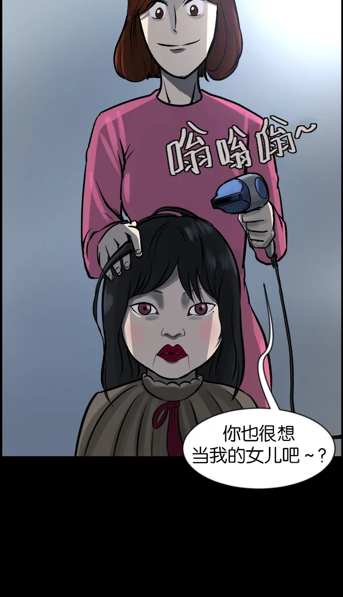 [第34话] 玩偶2（上） 第49页