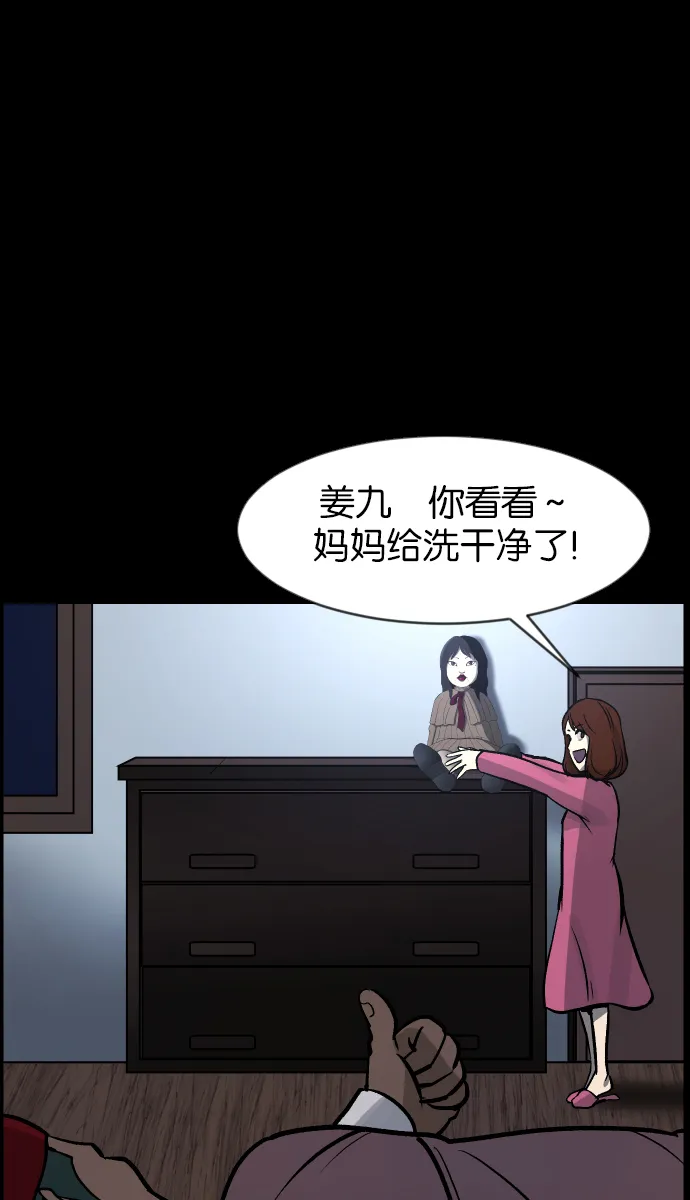 [第34话] 玩偶2（上） 第50页