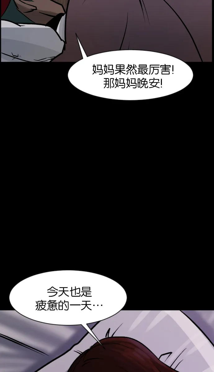 [第34话] 玩偶2（上） 第51页