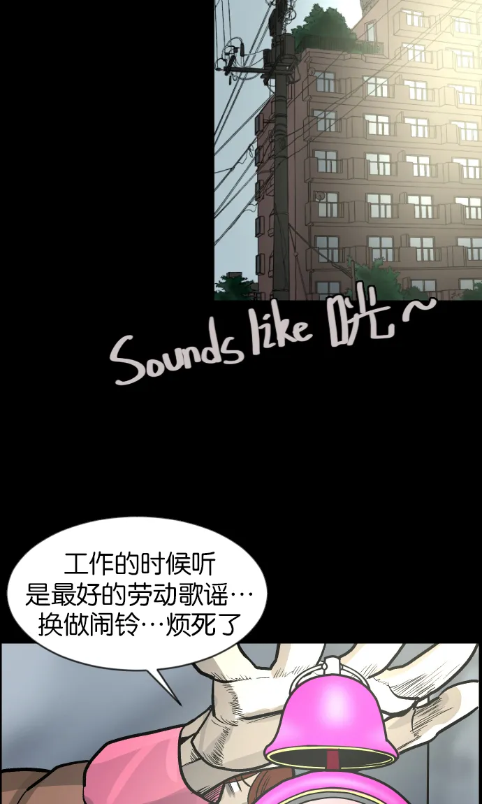 [第34话] 玩偶2（上） 第54页